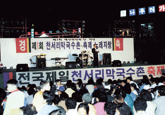 제1회 천서리 막국수축제 기념행사 이미지