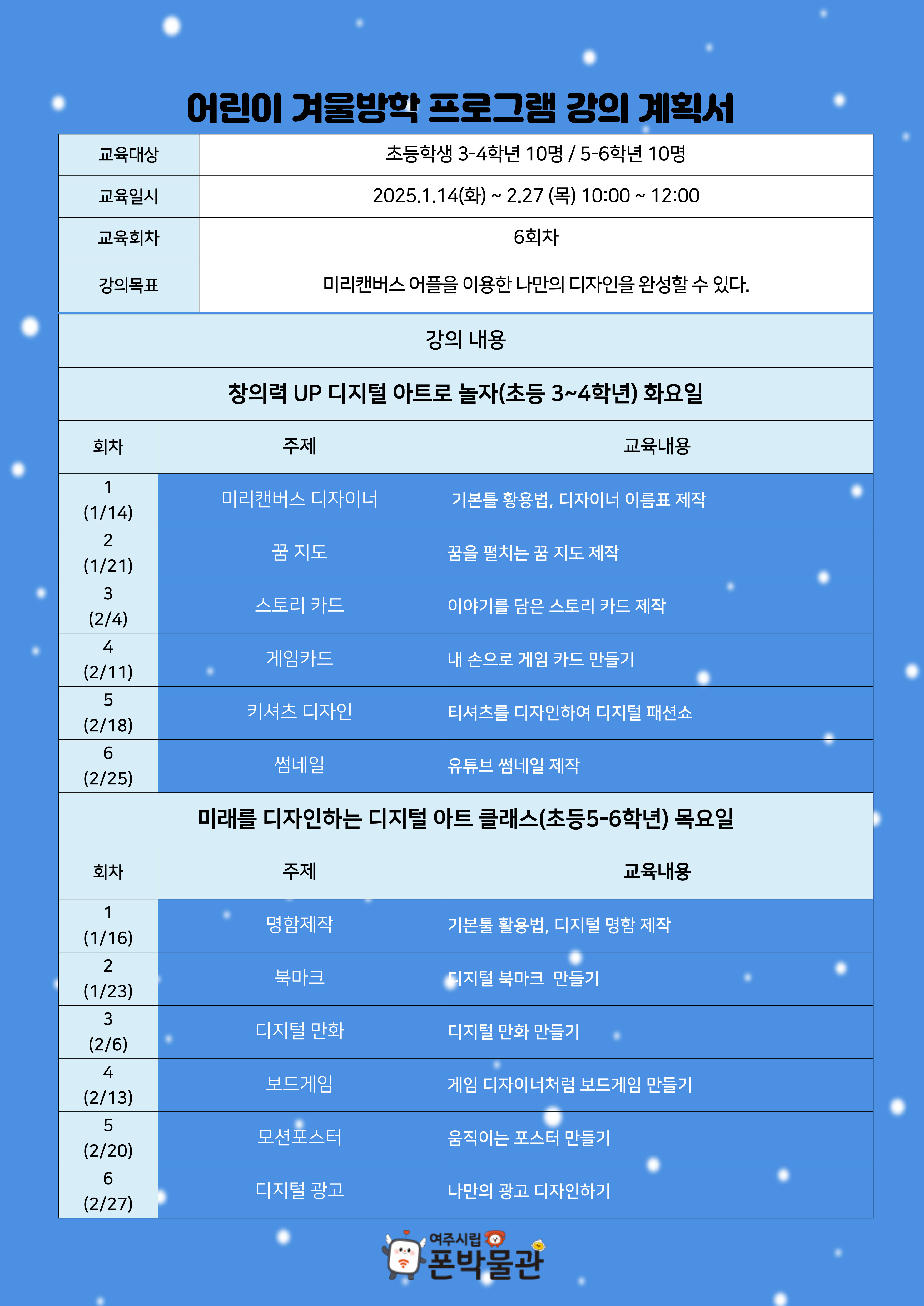 강의-계획서-A3_복사본-001